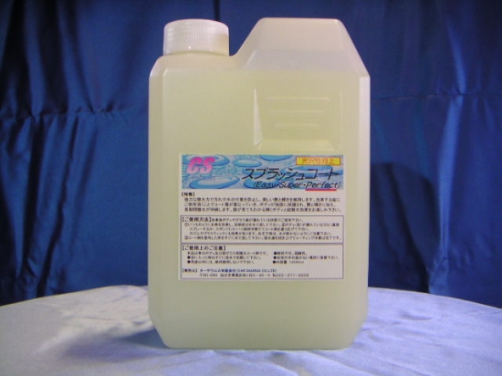NEWスプラッシュコート 1L