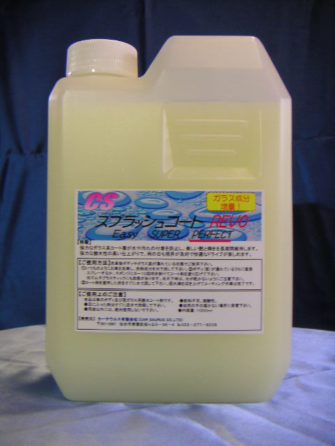 NEWスプラッシュコートREVO 1L
